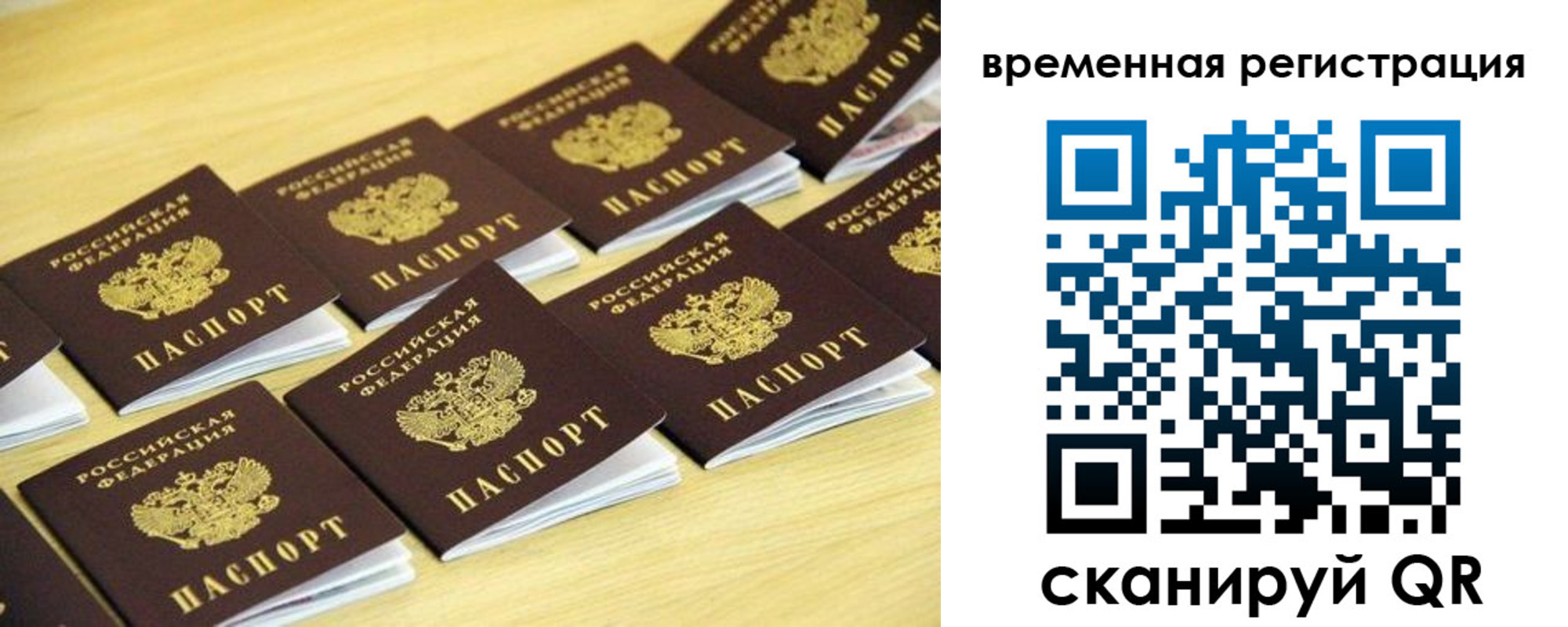 купить прописку в Дагестане