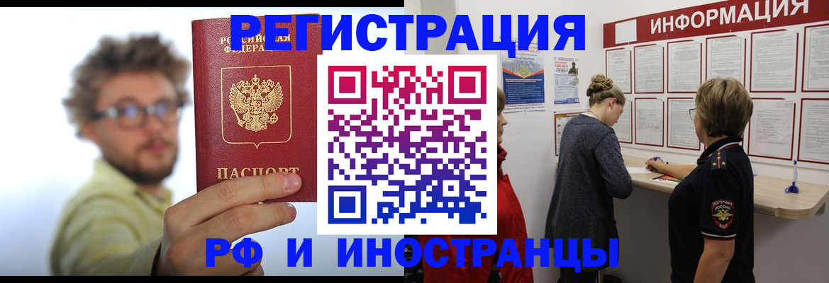 прописка для работы в Дагестане