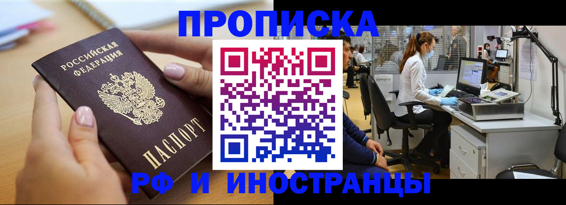 прописка регистрация в Дагестане