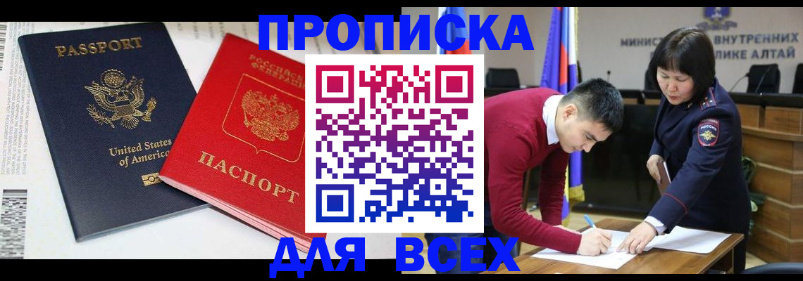 регистрация в Дагестане