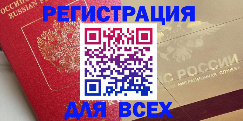 прописка ребенка в Дагестане