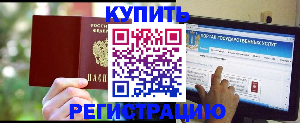 прописка в квартире в Дагестане