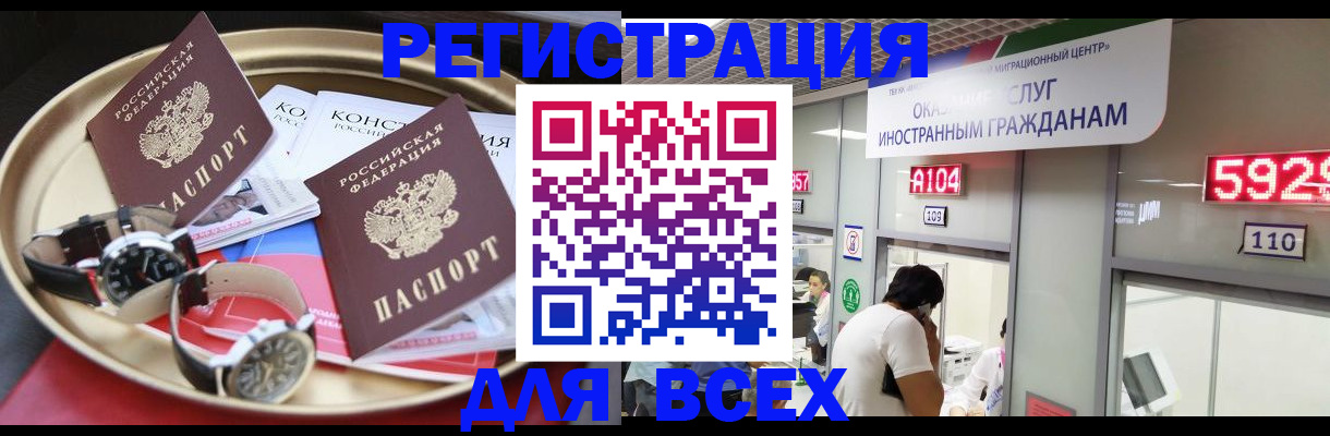 временная прописка в Дагестане