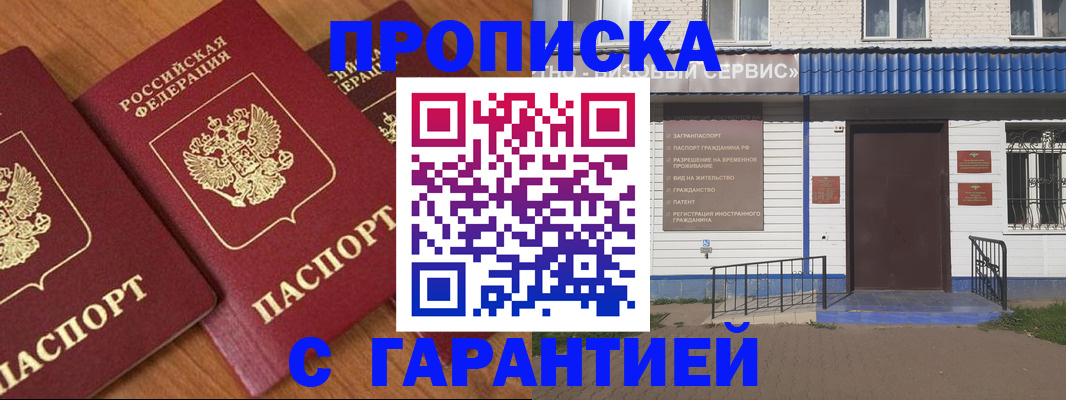 временная регистрация недорого в Дагестане